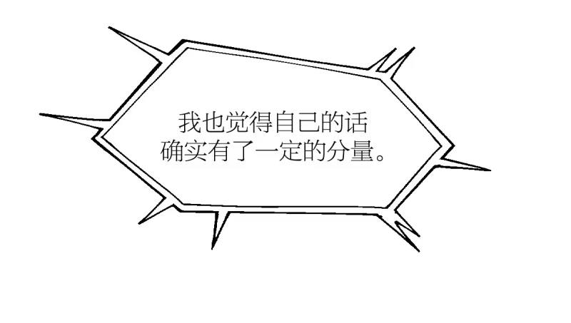《女九段》云瑞雯九段 第128页