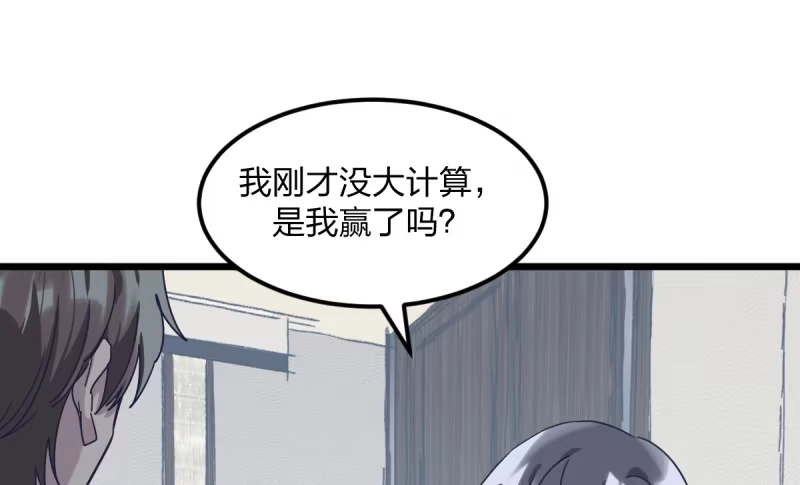 《女九段》云瑞雯九段 第93页