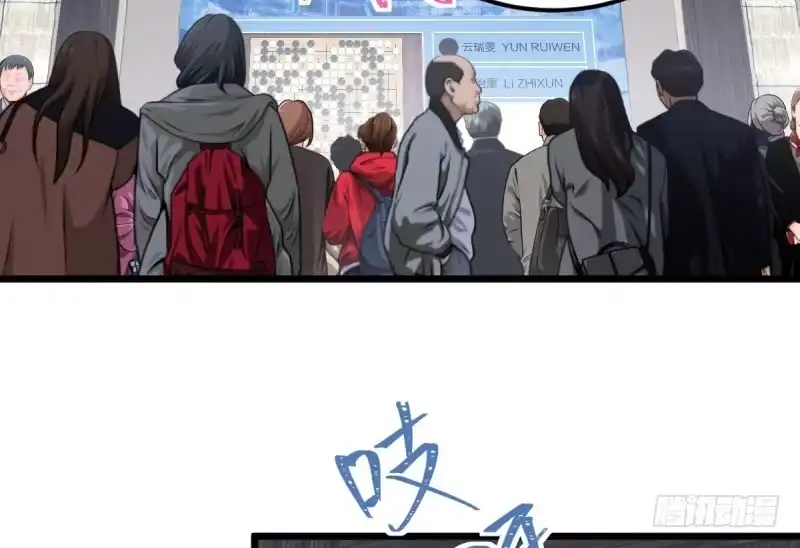 《女九段》云瑞雯九段 第105页