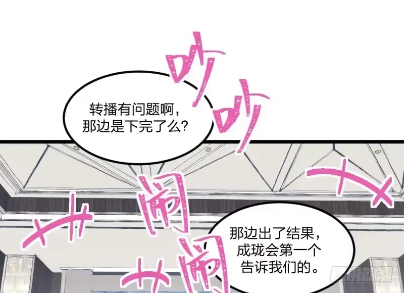 《女九段》云瑞雯九段 第104页