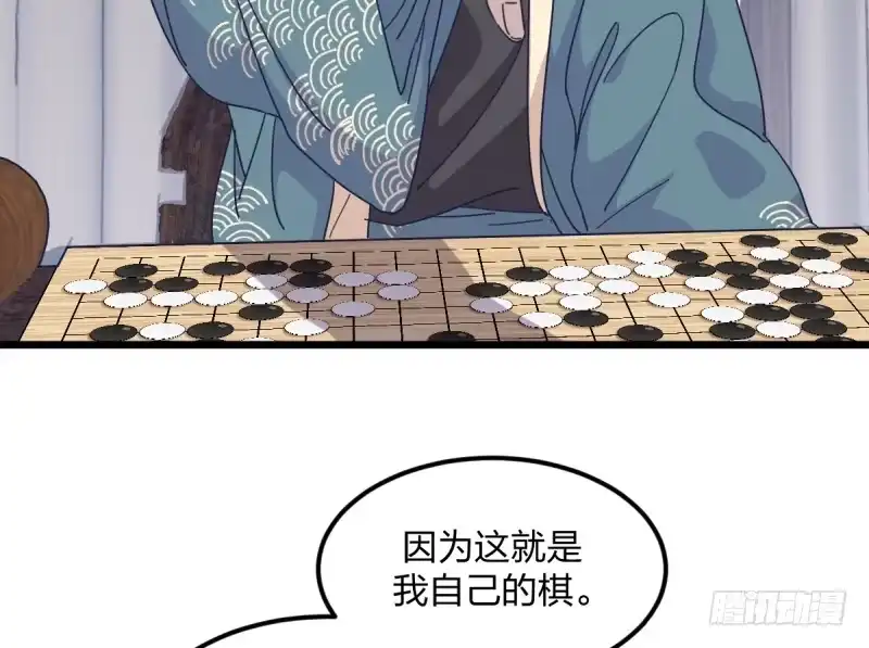 《女九段》云瑞雯九段 第49页