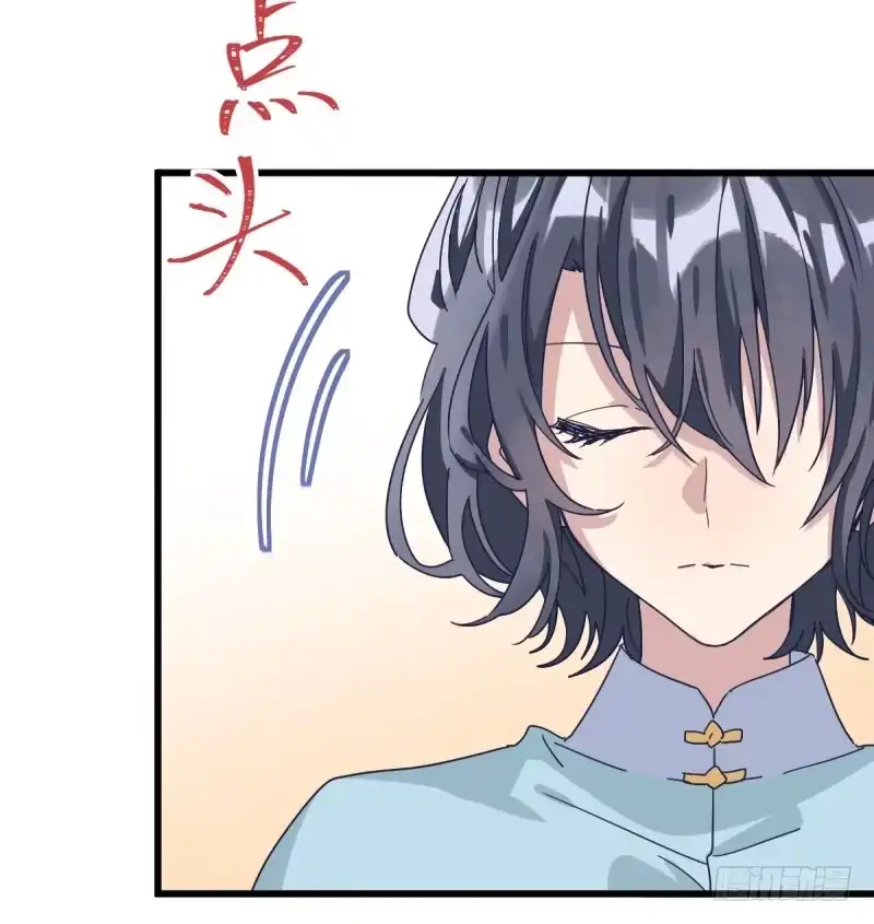 《女九段》云瑞雯九段 第8页