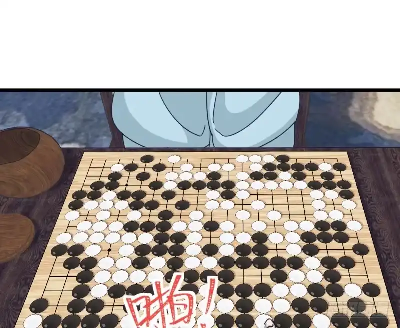 《女九段》云瑞雯九段 第87页