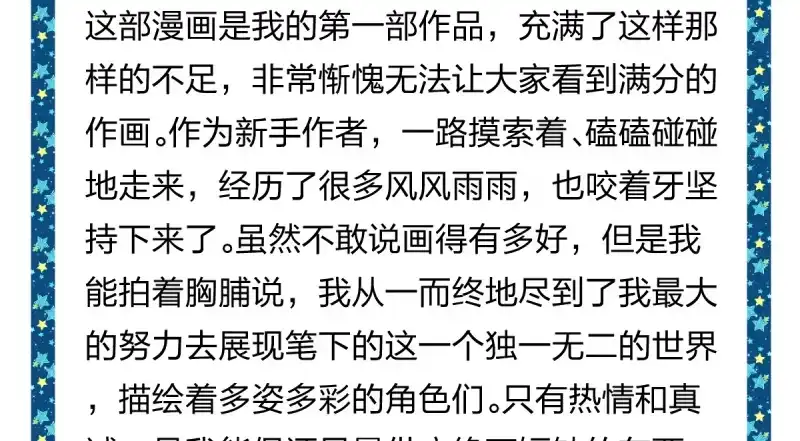 《女九段》云瑞雯九段 第168页