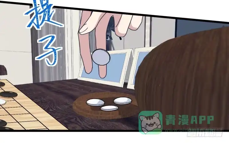 《女九段》云瑞雯九段 第31页