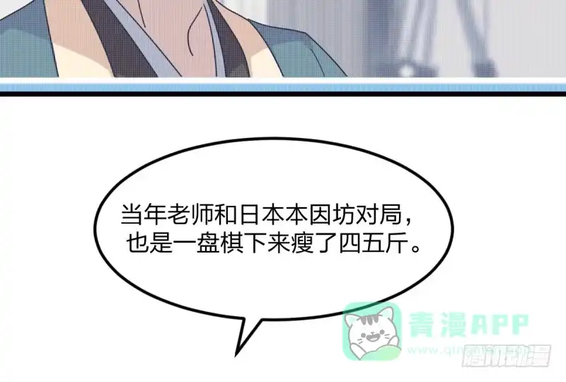 《女九段》云瑞雯九段 第81页