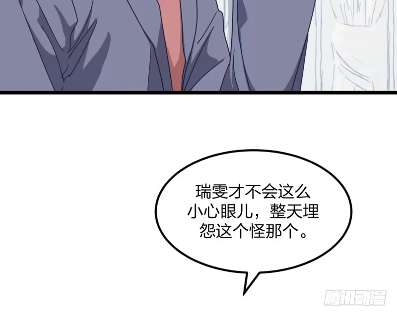 《女九段》云瑞雯九段 第20页