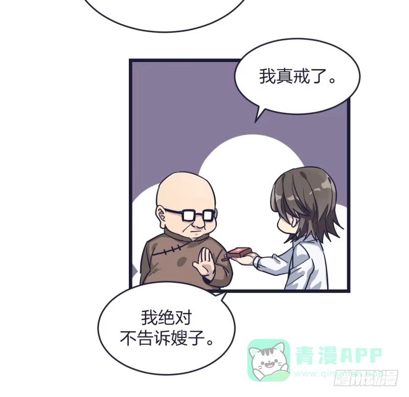 《女九段》爷爷等着你 第41页