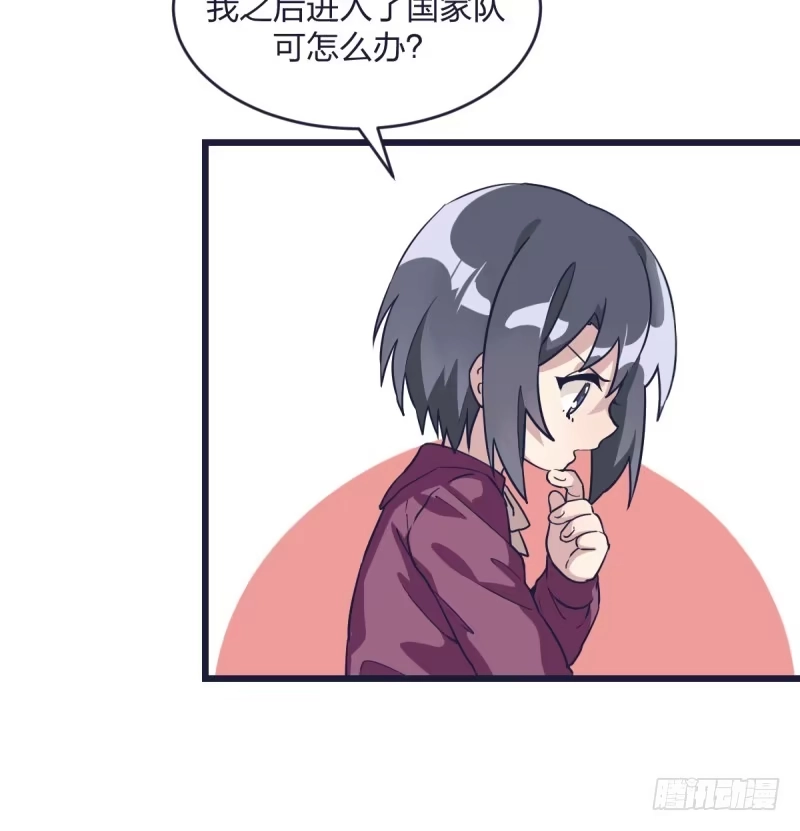 《女九段》爷爷等着你 第17页