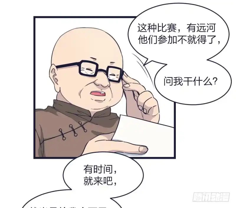 《女九段》爷爷等着你 第32页
