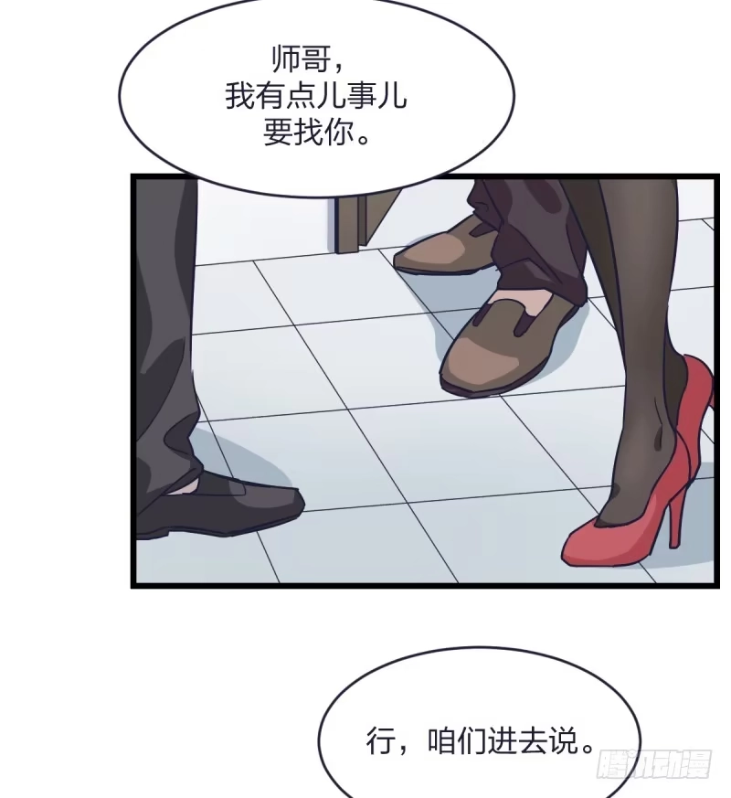 《女九段》爷爷等着你 第8页