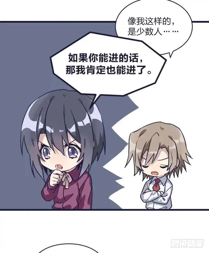 《女九段》爷爷等着你 第20页