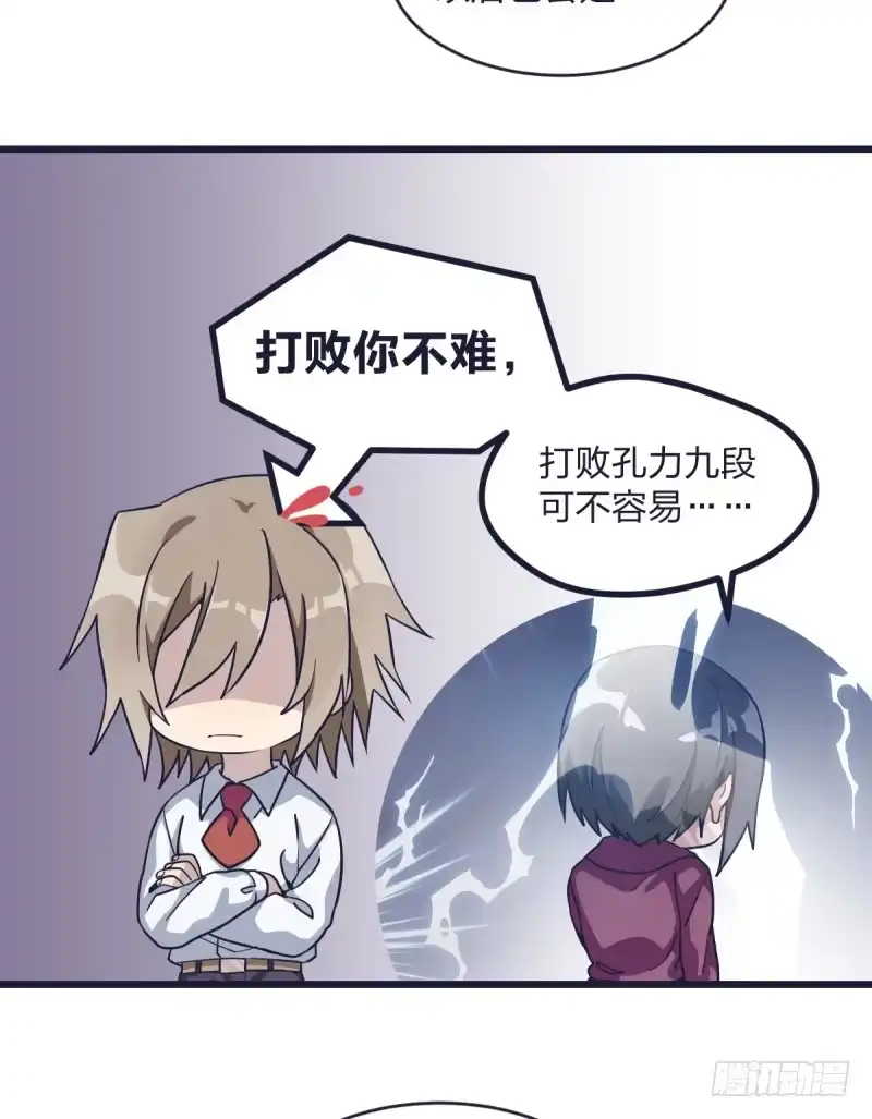 《女九段》爷爷等着你 第15页