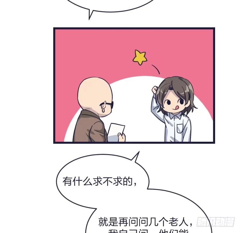 《女九段》爷爷等着你 第35页