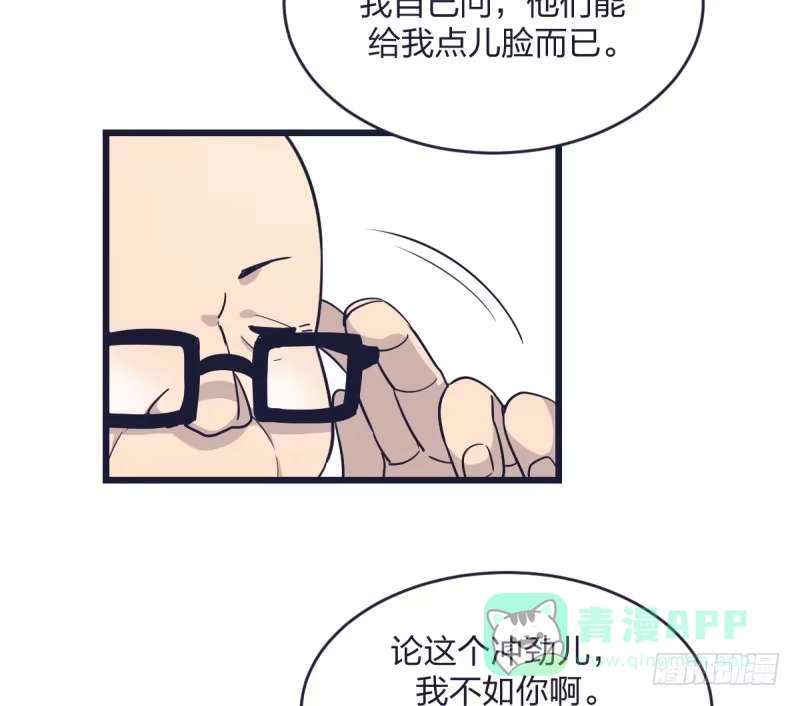 《女九段》爷爷等着你 第36页