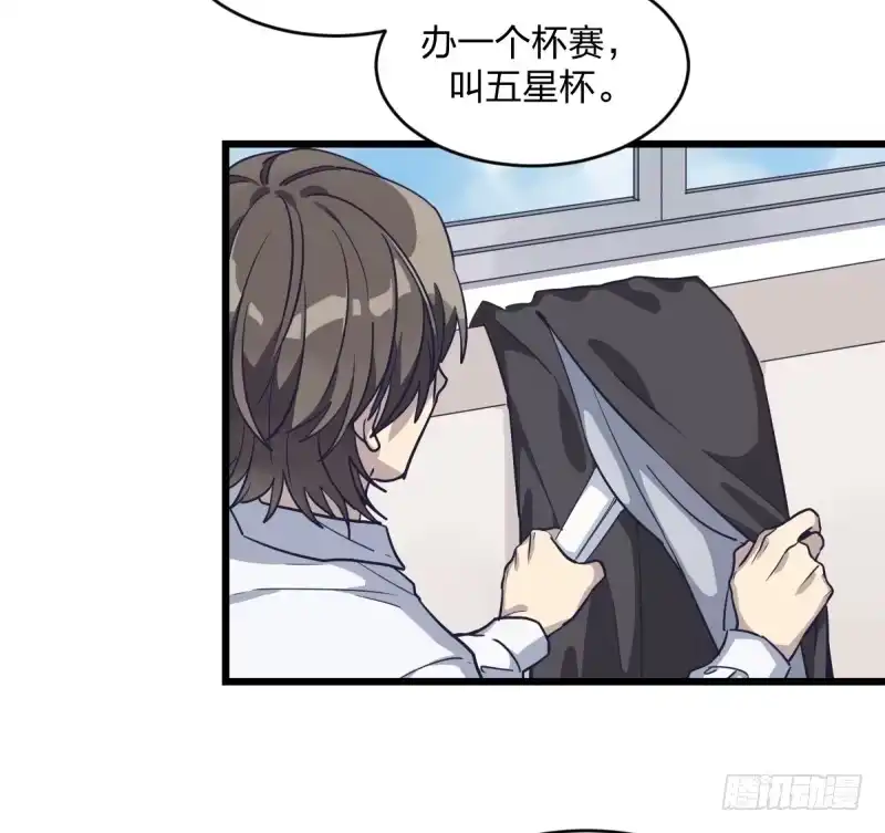 《女九段》爷爷等着你 第28页