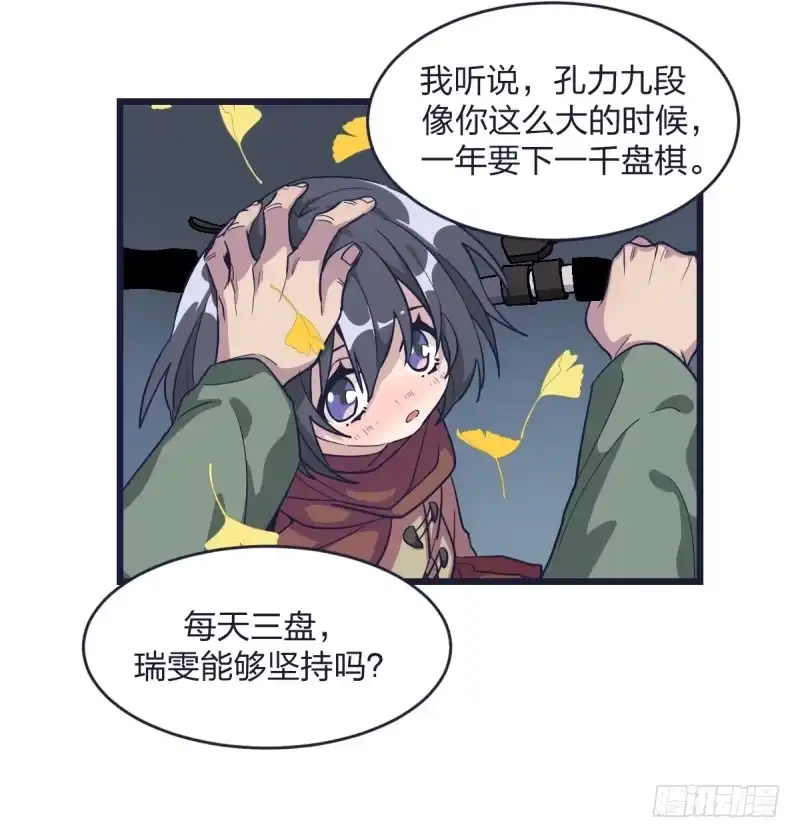 《女九段》爷爷等着你 第48页