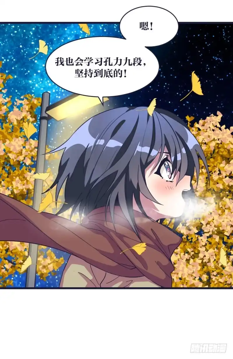 《女九段》爷爷等着你 第49页