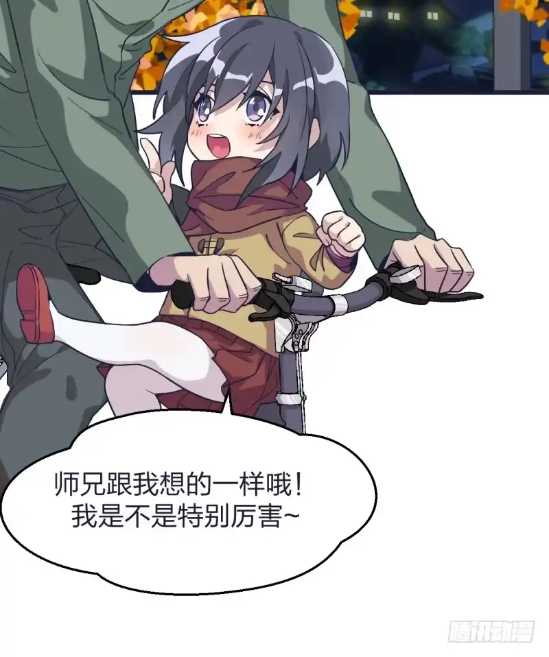《女九段》爷爷等着你 第44页