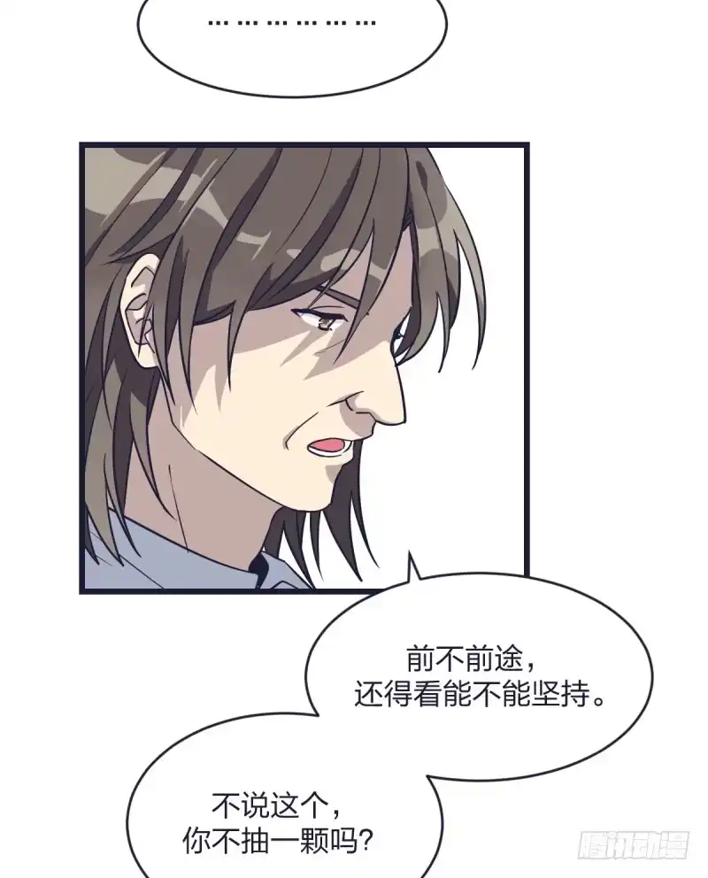 《女九段》爷爷等着你 第40页