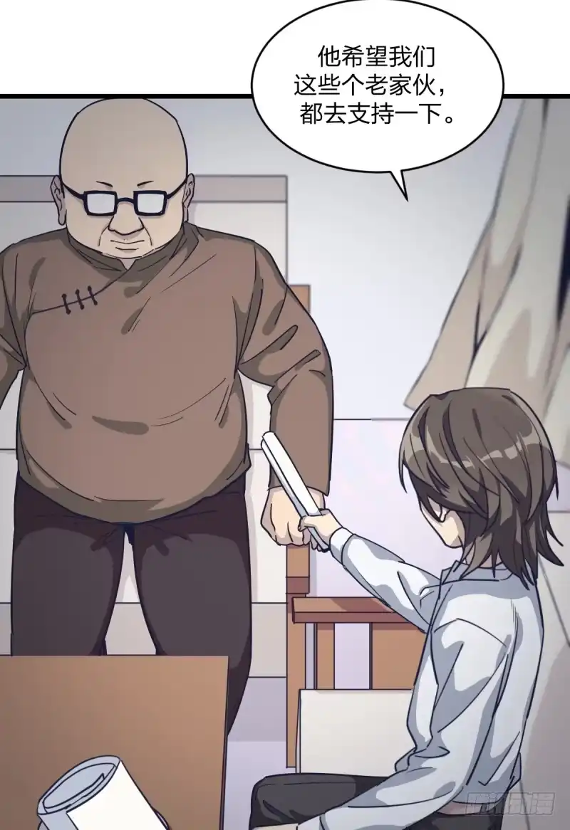 《女九段》爷爷等着你 第29页