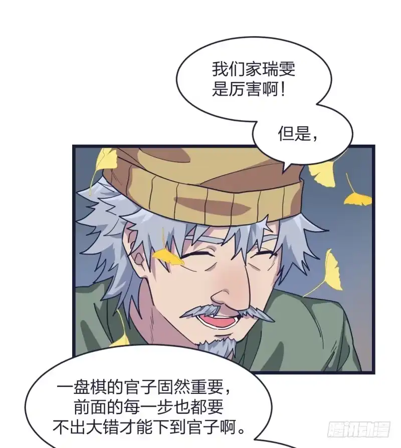 《女九段》爷爷等着你 第45页