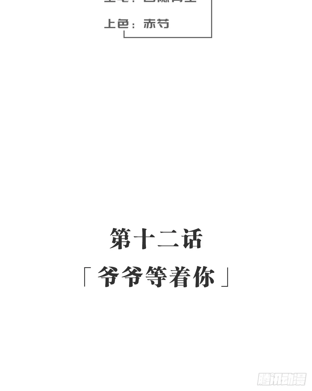 《女九段》爷爷等着你 第57页