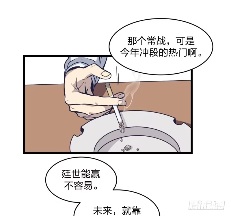 《女九段》爷爷等着你 第23页