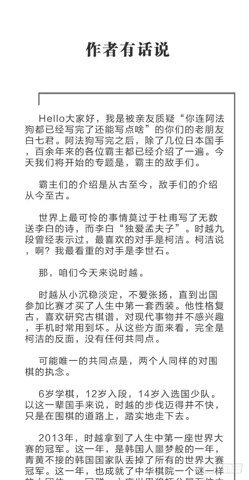 《女九段》爷爷等着你 第52页