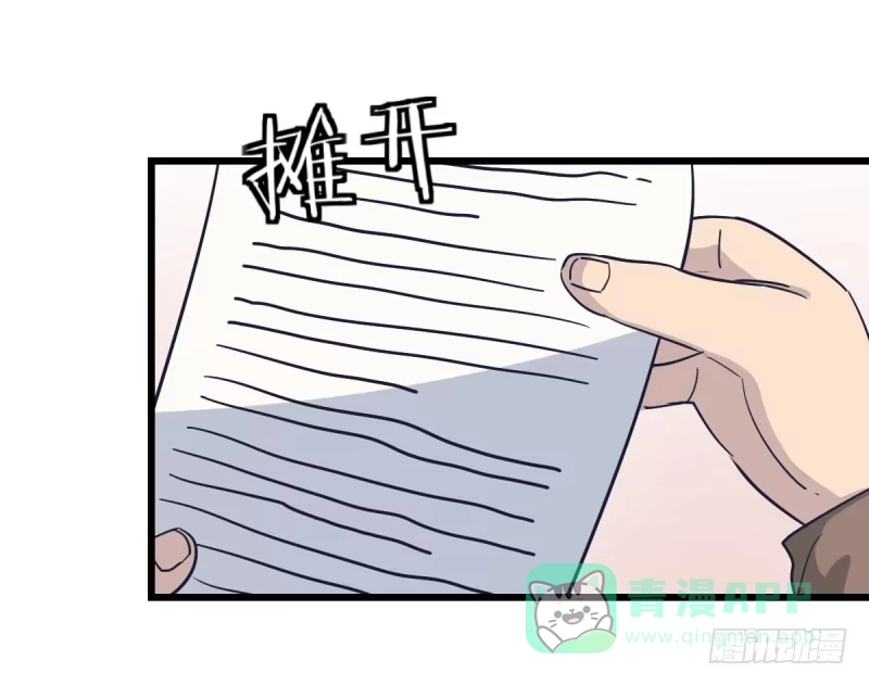 《女九段》爷爷等着你 第31页