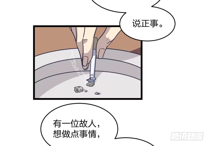 《女九段》爷爷等着你 第27页