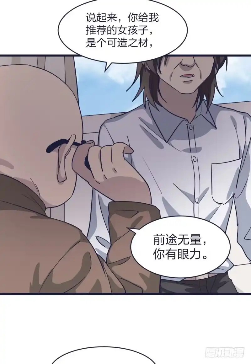 《女九段》爷爷等着你 第39页