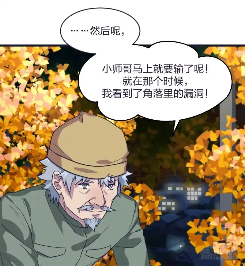 《女九段》爷爷等着你 第43页