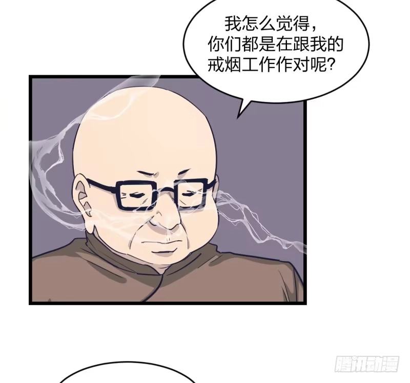 《女九段》爷爷等着你 第25页