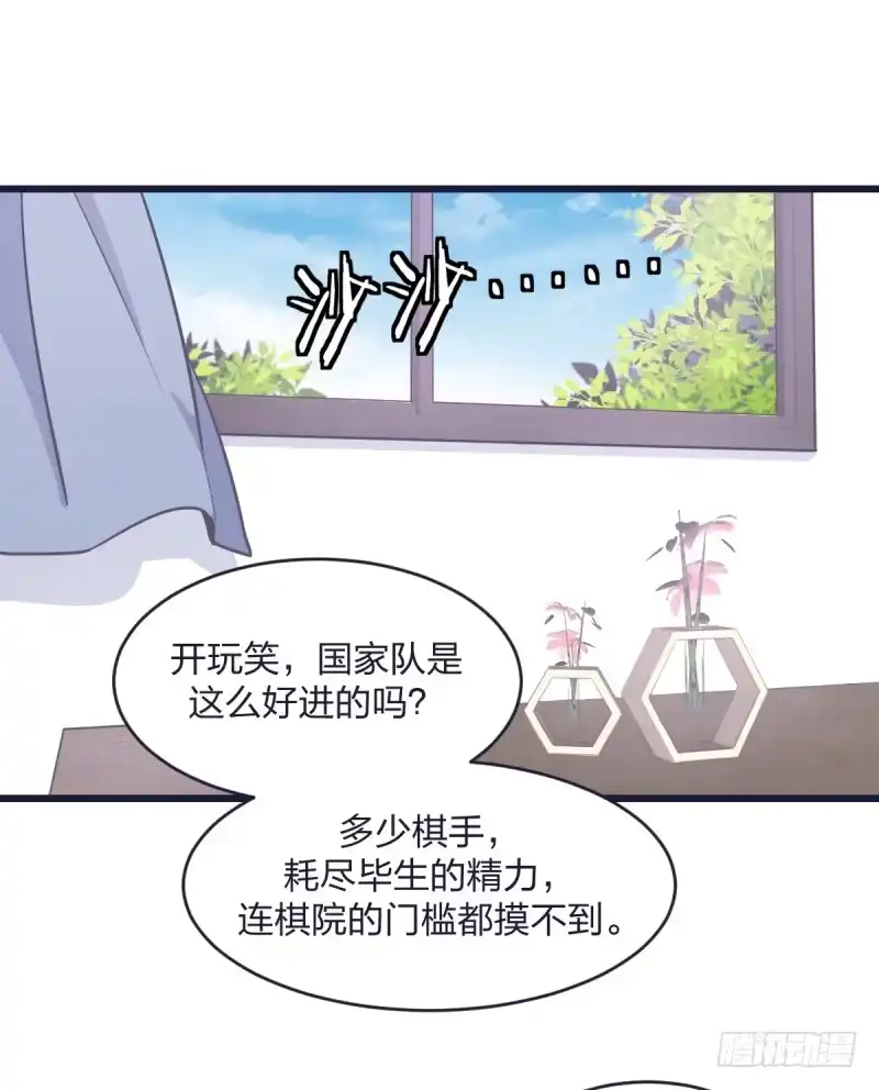 《女九段》爷爷等着你 第19页