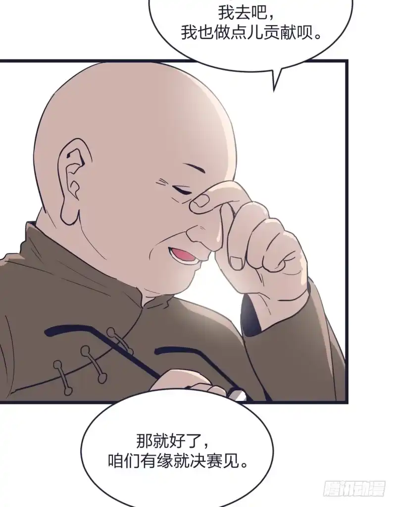 《女九段》爷爷等着你 第37页