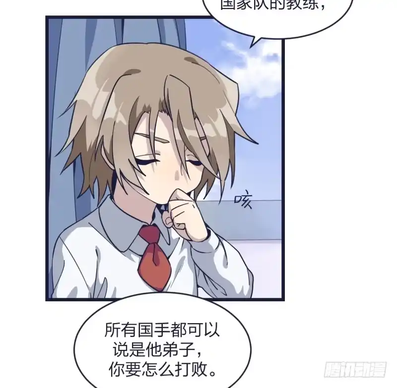 《女九段》爷爷等着你 第13页