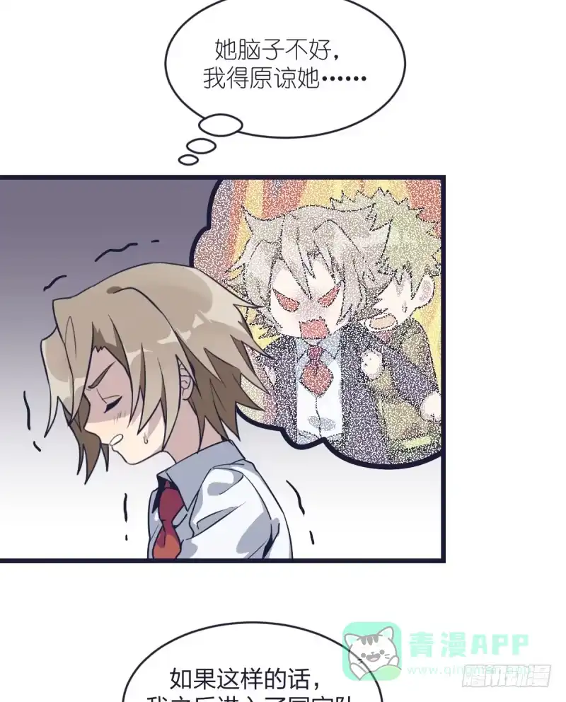 《女九段》爷爷等着你 第16页