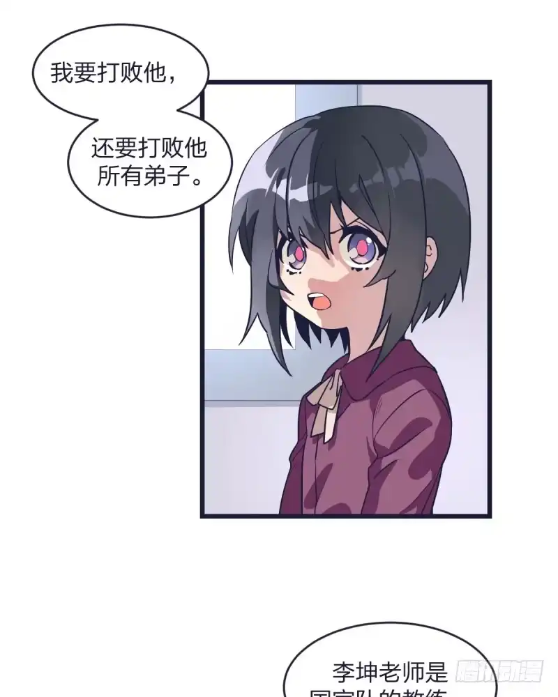 《女九段》爷爷等着你 第12页