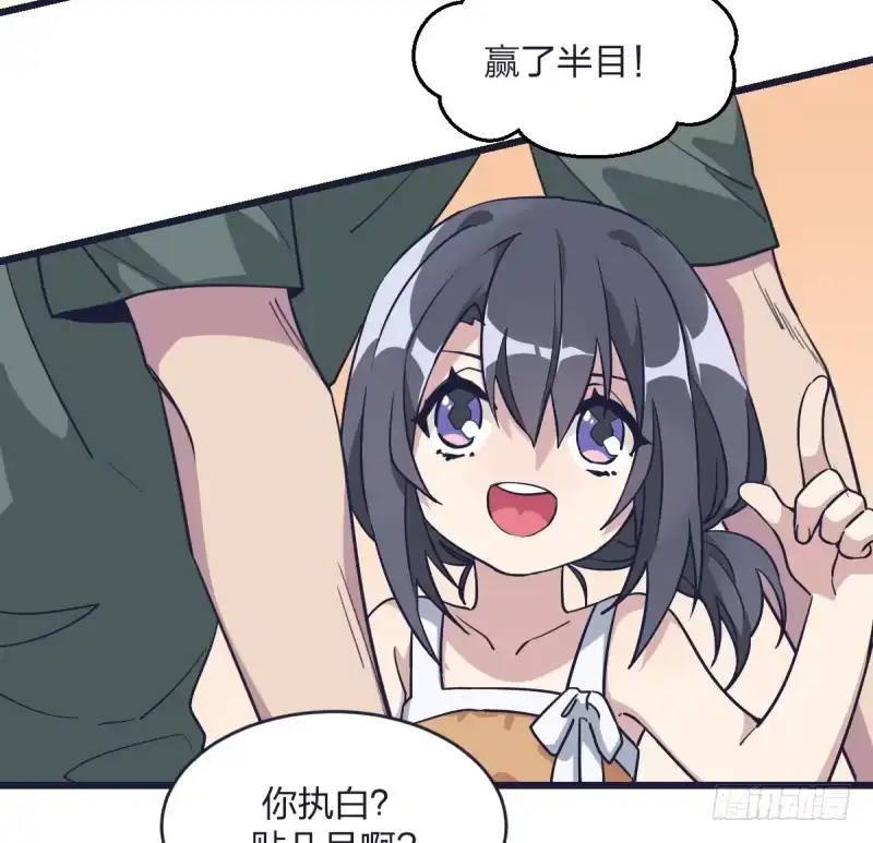 《女九段》不要叫瑞雯，叫瑞雯九段 第48页