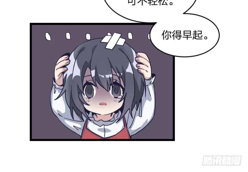 《女九段》不要叫瑞雯，叫瑞雯九段 第7页
