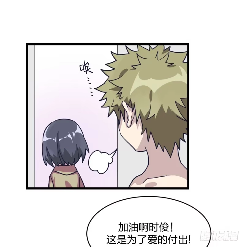 《女九段》不要叫瑞雯，叫瑞雯九段 第24页