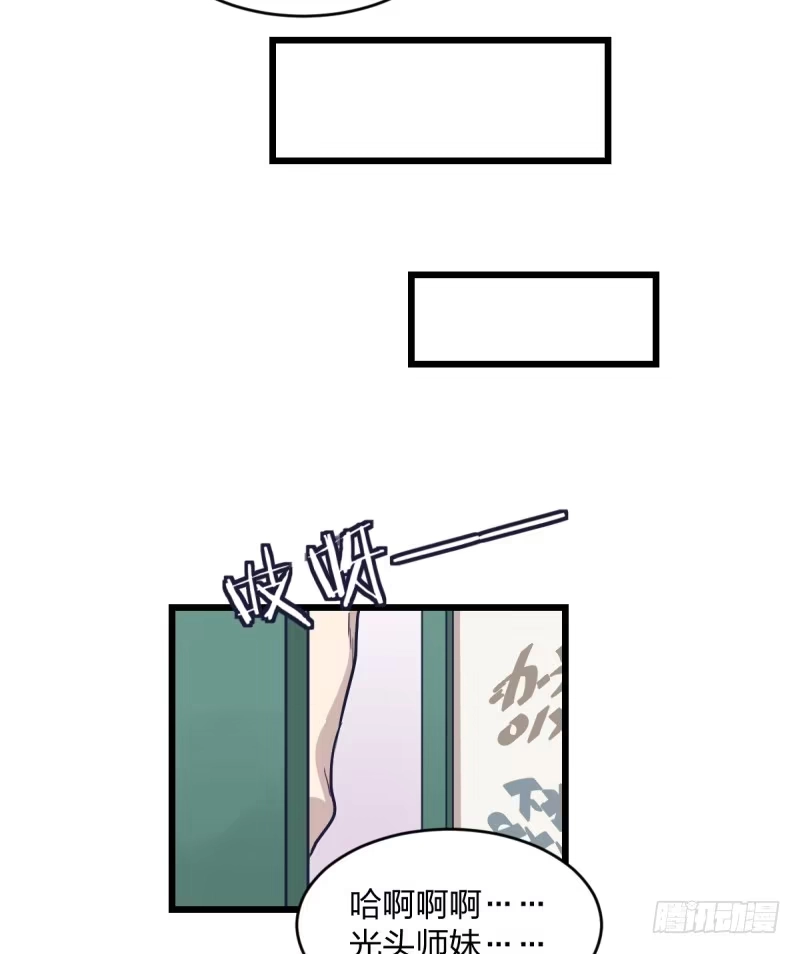 《女九段》不要叫瑞雯，叫瑞雯九段 第20页