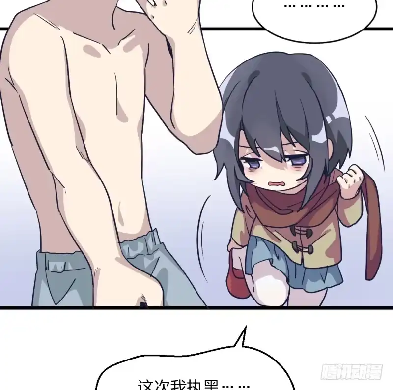 《女九段》不要叫瑞雯，叫瑞雯九段 第22页
