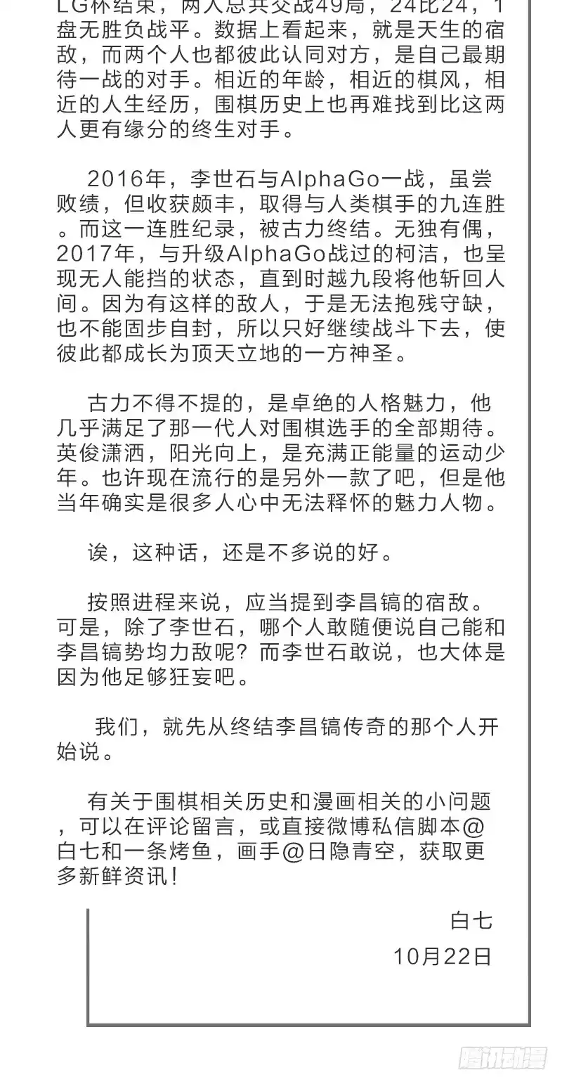 《女九段》不要叫瑞雯，叫瑞雯九段 第70页