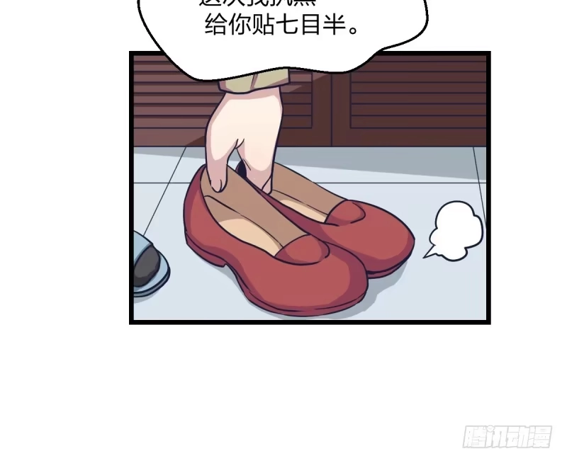 《女九段》不要叫瑞雯，叫瑞雯九段 第23页