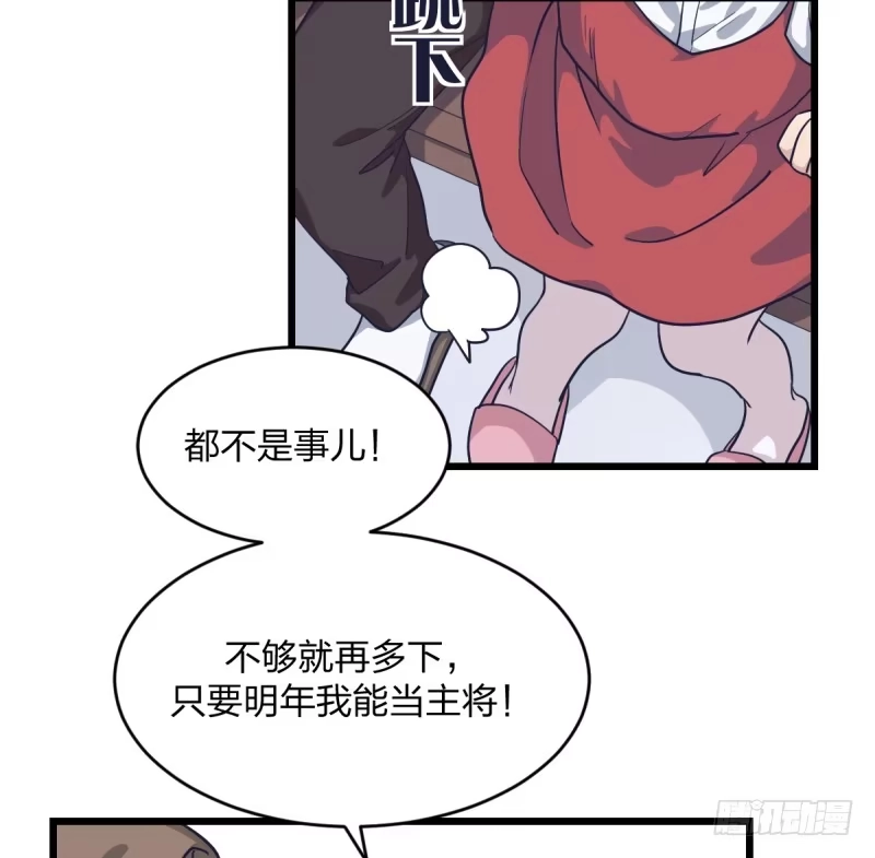 《女九段》不要叫瑞雯，叫瑞雯九段 第4页