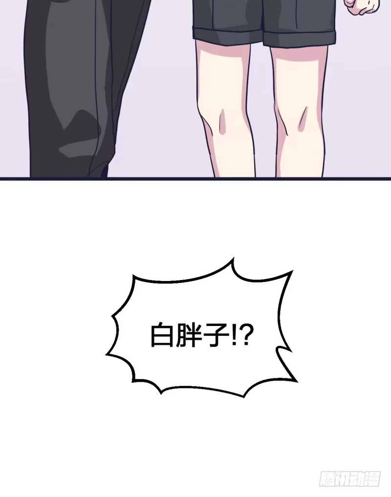 《女九段》不要叫瑞雯，叫瑞雯九段 第75页