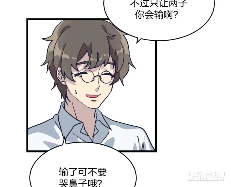 《女九段》不要叫瑞雯，叫瑞雯九段 第40页