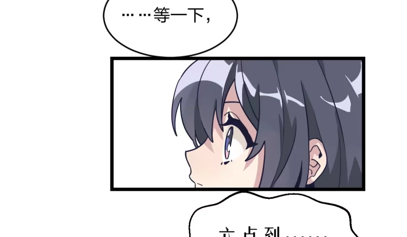 《女九段》不要叫瑞雯，叫瑞雯九段 第12页